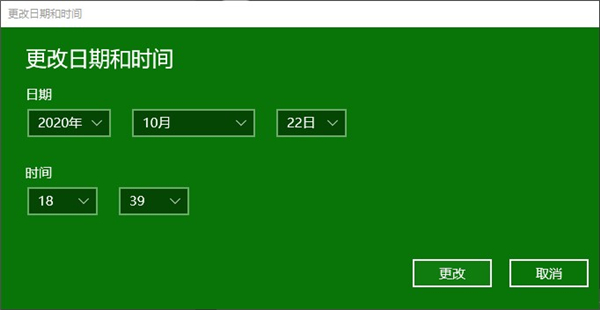 [系统教程]Win10更改时间无法精确到秒怎么办？