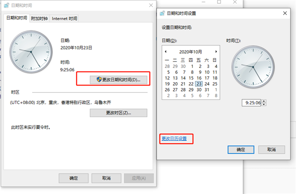 [系统教程]Win10更改时间无法精确到秒怎么办？