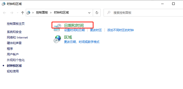 [系统教程]Win10更改时间无法精确到秒怎么办？