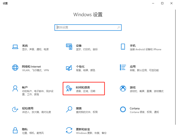 [系统教程]Win10更改时间无法精确到秒怎么办？