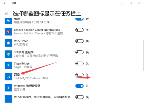 [系统教程]Win10系统右下角Wifi图标没了怎么找回来？