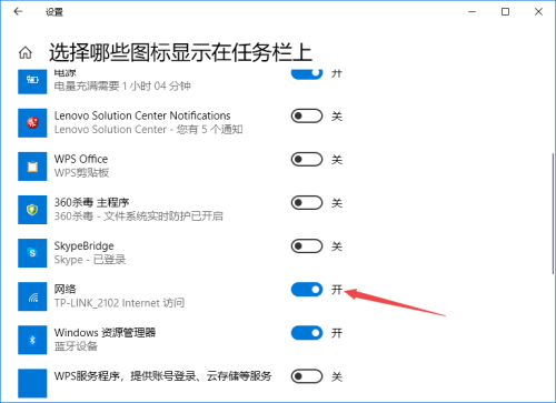 [系统教程]Win10系统右下角Wifi图标没了怎么找回来？