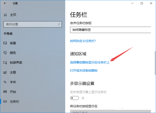 [系统教程]Win10系统右下角Wifi图标没了怎么找回来？