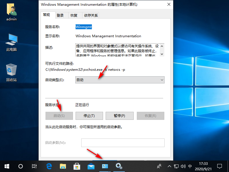 [系统教程]Win10专业版系统如何解决处理器和内存显示不可用？