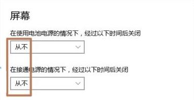 [系统教程]Win10笔记本怎么才能盒盖不熄屏？笔记本合盖不熄屏怎么设置