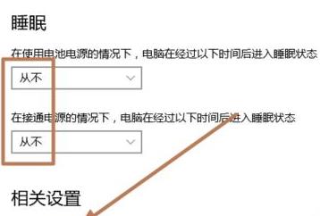 [系统教程]Win10笔记本怎么才能盒盖不熄屏？笔记本合盖不熄屏怎么设置