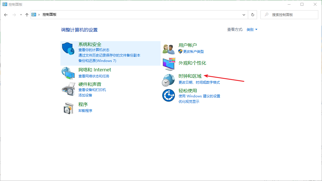 [系统教程]Win10专业版系统时间总是不对怎么回事？