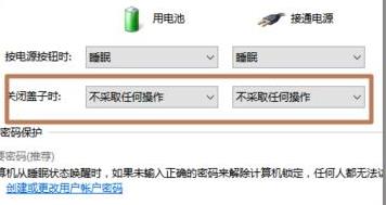 [系统教程]Win10笔记本怎么才能盒盖不熄屏？笔记本合盖不熄屏怎么设置