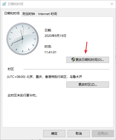 [系统教程]Win10专业版系统时间总是不对怎么回事？