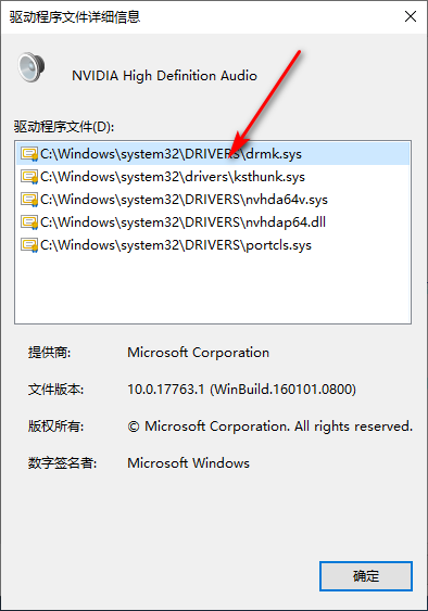 [系统教程]Win10专业版音频面板驱动在哪里呢？