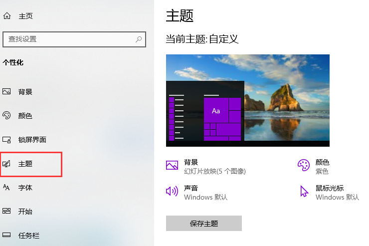 [系统教程]Win10电脑重装后桌面没有图标怎么办？