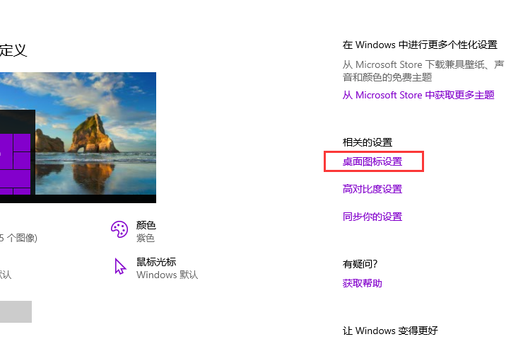 [系统教程]Win10电脑重装后桌面没有图标怎么办？