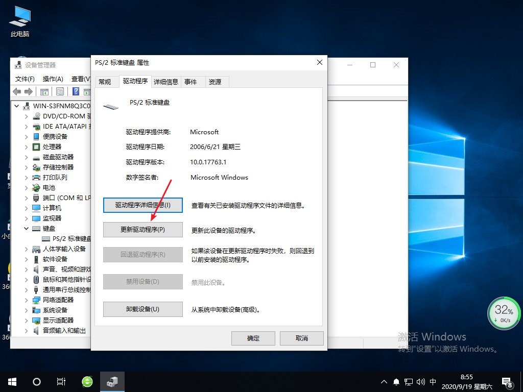 [系统教程]Win10专业版输入文字就死机怎么回事？