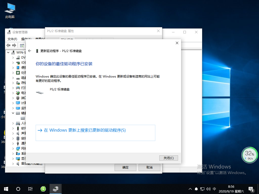 [系统教程]Win10专业版输入文字就死机怎么回事？