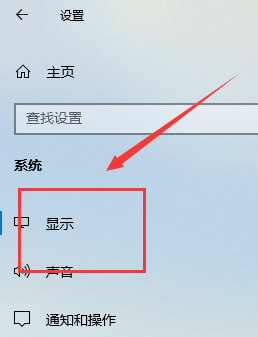 [系统教程]Win10专业版怎么连接设置投影仪？