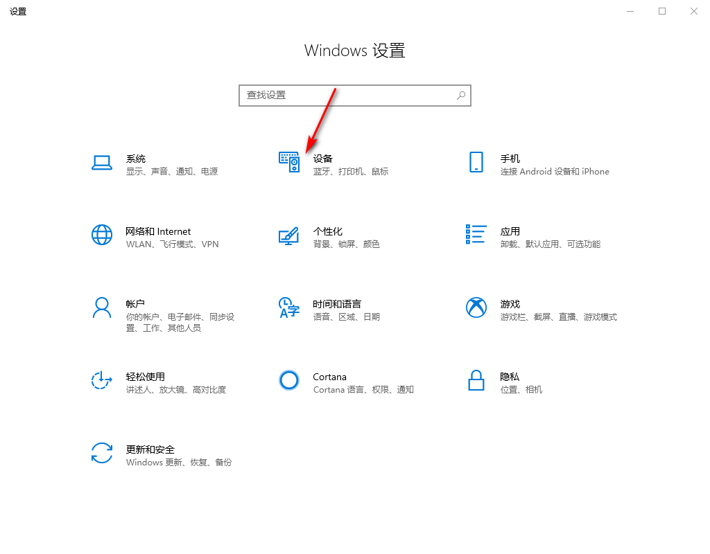 [系统教程]Win10专业版系统如何设置鼠标左右键功能？