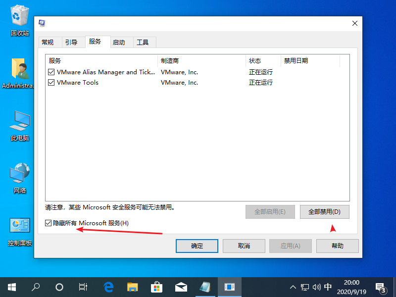 [系统教程]Win10专业版怎么不自动收集错误信息重启？