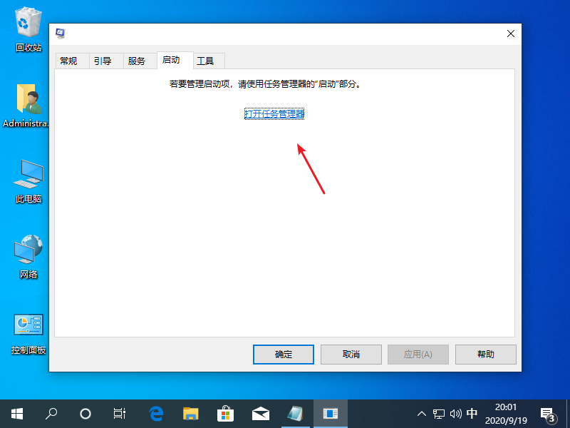 [系统教程]Win10专业版怎么不自动收集错误信息重启？