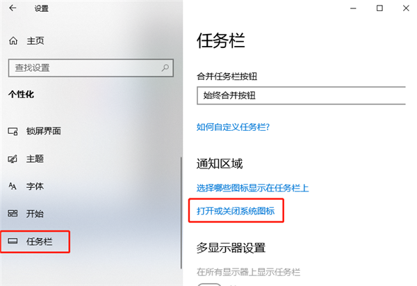 [系统教程]Windows10桌面声音图标不见了怎么解决？