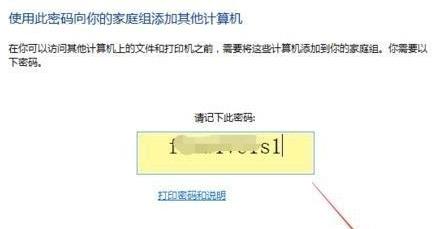 [系统教程]Win10怎么组家庭局域网？Win10建立家庭局域网方法