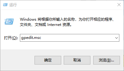 [系统教程]Win10专业版如何禁止某程序运行？