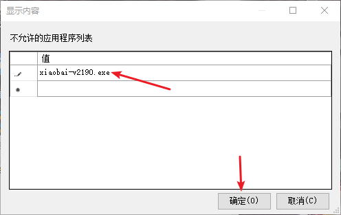 [系统教程]Win10专业版如何禁止某程序运行？