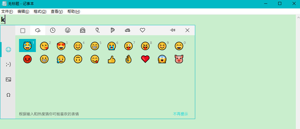 [系统教程]Win10专业版怎么调出emoji表情包？