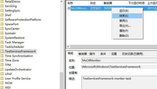 [系统教程]Win10专业版提示已禁用IME怎么解决？