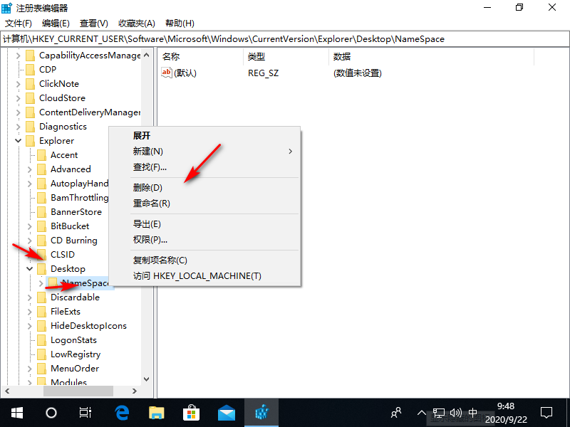 [系统教程]Win10专业版系统如何删除WPS网盘？