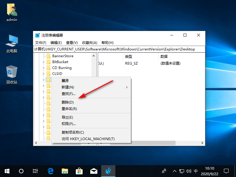 [系统教程]Win10专业版系统如何删除WPS网盘？