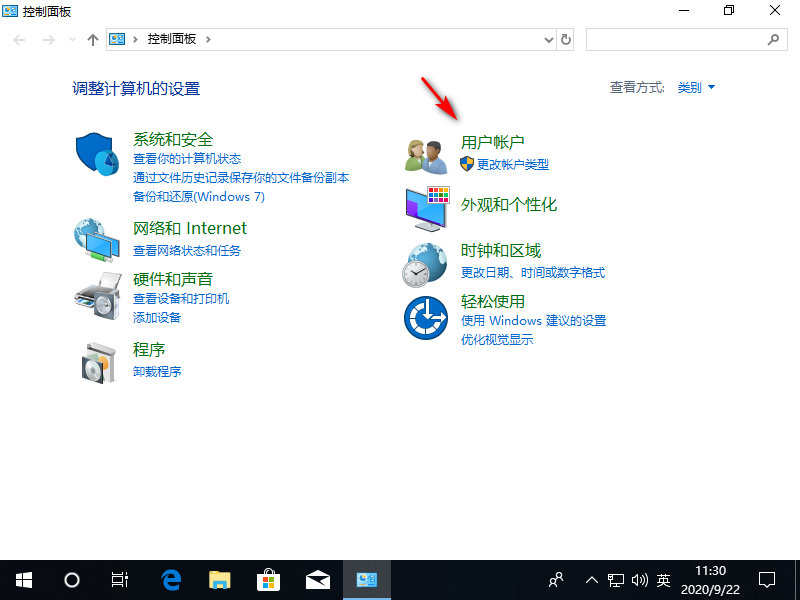 [系统教程]Win10专业版如何更改管理员名称？