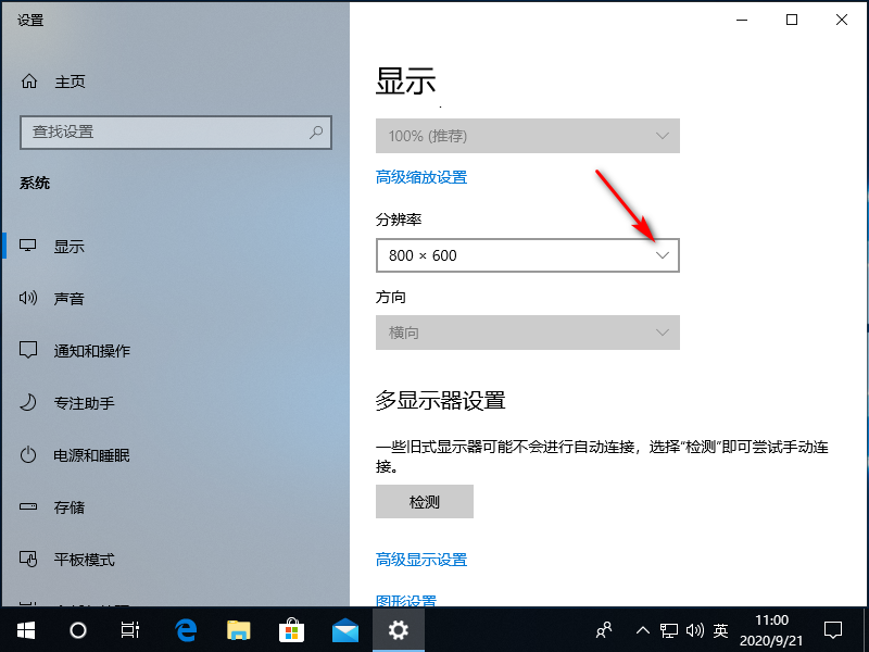 [系统教程]Win10专业版系统分辨率不正确怎么回事？