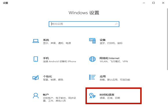 [系统教程]Win10玩游戏老跳出来输入法怎么办？