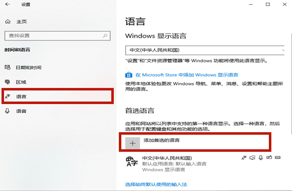 [系统教程]Win10玩游戏老跳出来输入法怎么办？