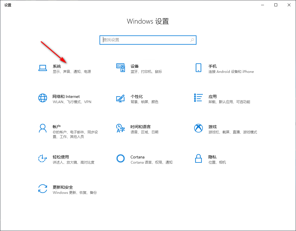 [系统教程]Win10专业版如何切换平板模式？