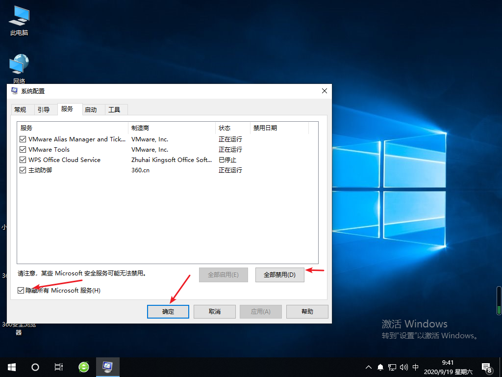 [系统教程]Win10专业版字体安装失败怎么解决？