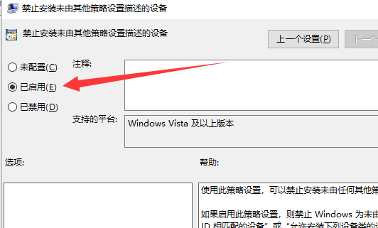 [系统教程]怎么解决Win10专业版系统显卡驱动安装失败？