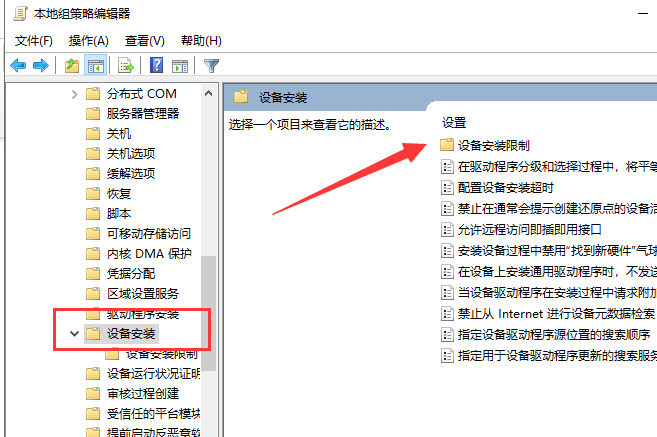 [系统教程]怎么解决Win10专业版系统显卡驱动安装失败？