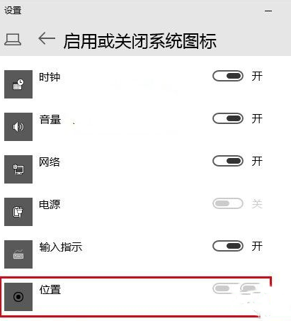 [系统教程]Win10纯净版定位设置在哪里？