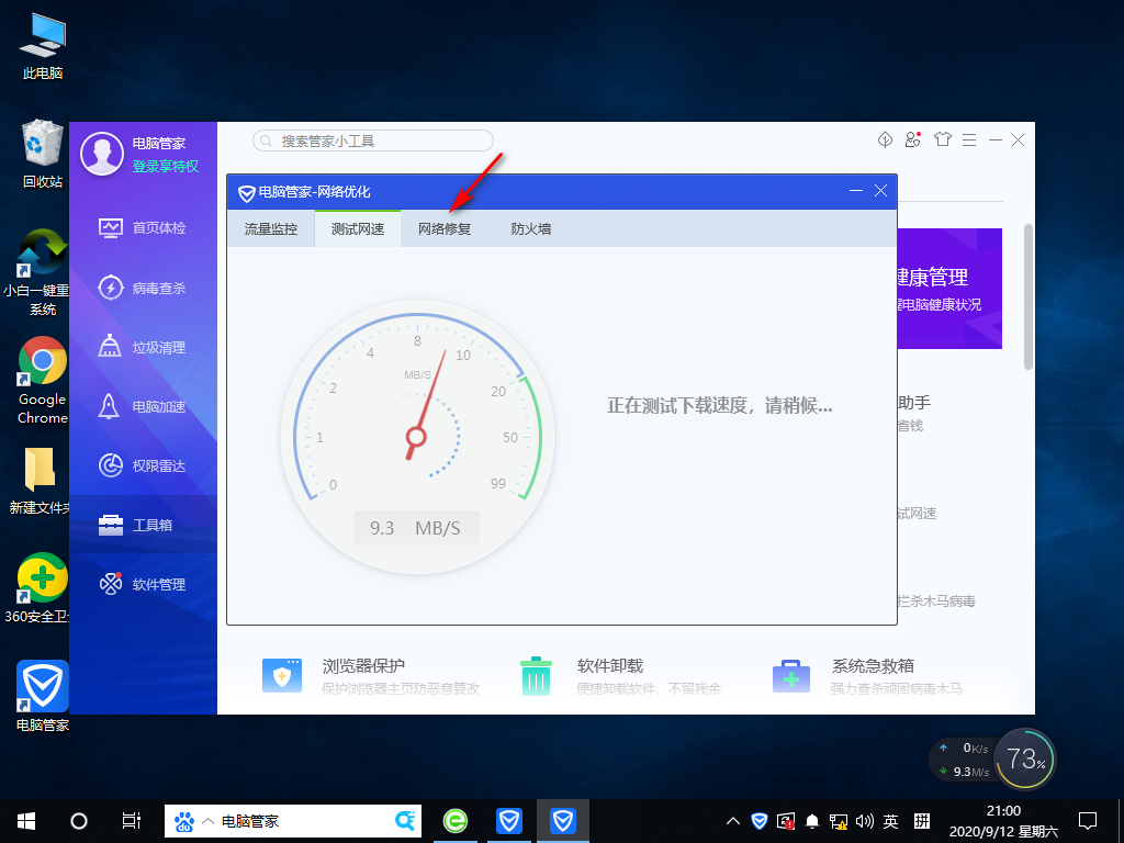 [系统教程]Win10专业版网速很快但下载速度很慢怎么回事？