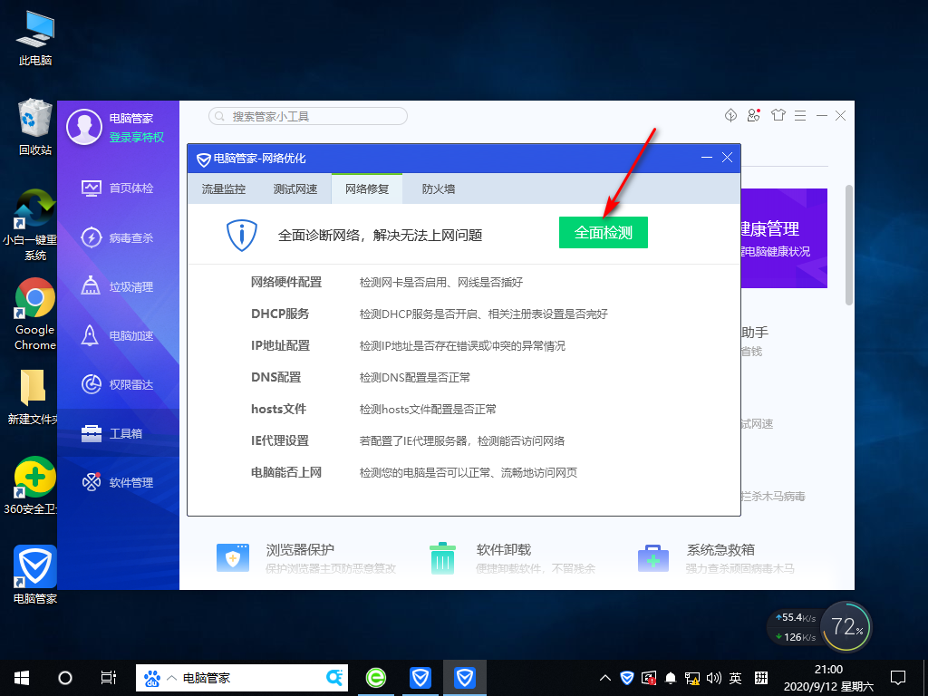 [系统教程]Win10专业版网速很快但下载速度很慢怎么回事？