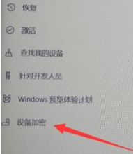 [系统教程]Win10专业版怎么给硬盘加密？硬盘加密要如何解除？