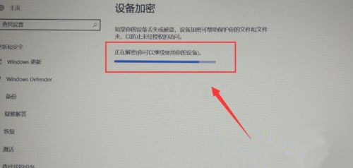 [系统教程]Win10专业版怎么给硬盘加密？硬盘加密要如何解除？