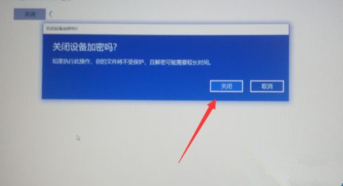 [系统教程]Win10专业版怎么给硬盘加密？硬盘加密要如何解除？