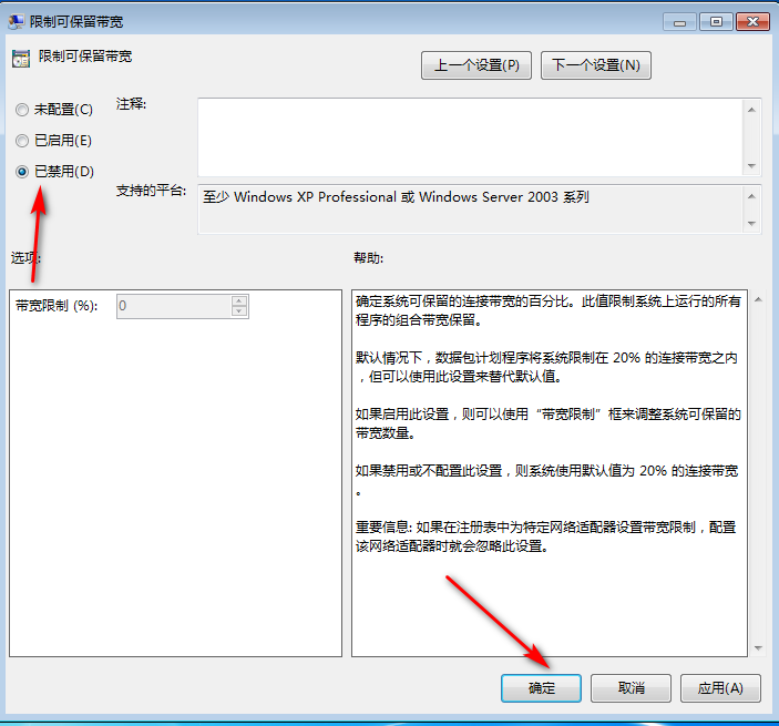 [系统教程]Win10专业版网速很快但下载速度很慢怎么回事？