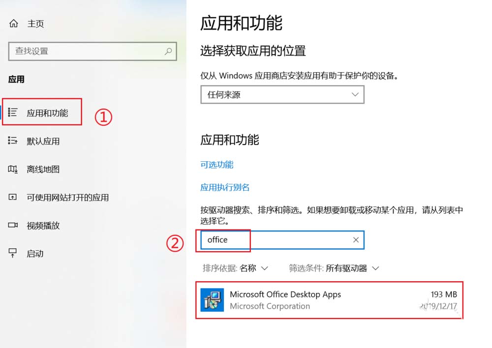 [系统教程]Win10专业版系统自带的Office界面变英文怎么办？