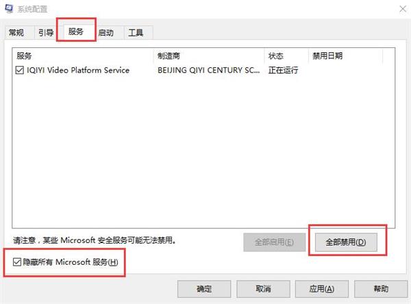 [系统教程]Win10专业版蓝屏代码000000050怎么解决？