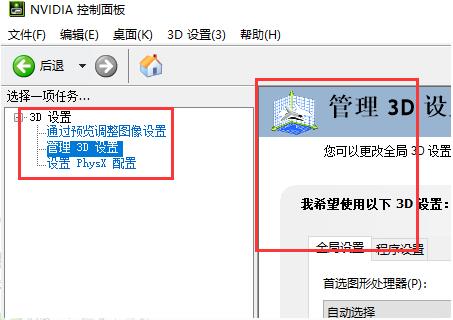 [系统教程]Win10电脑怎么打开nvidia控制面板？