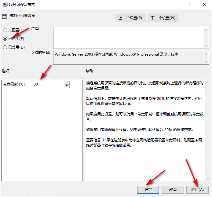 [系统教程]Win10专业版怎么把网速调到最快？