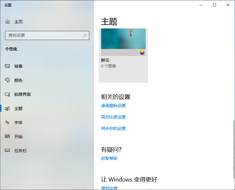 [系统教程]Win10专业版系统怎么隐藏回收站？